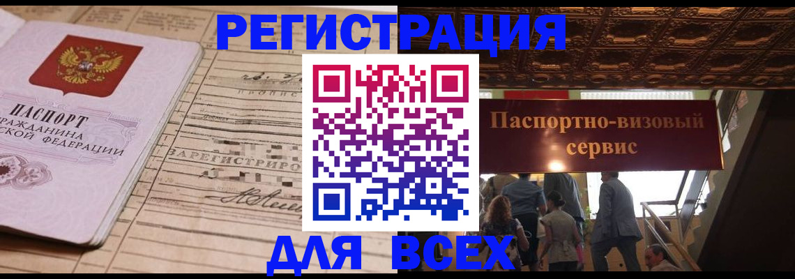 прописка в квартире в Сасово