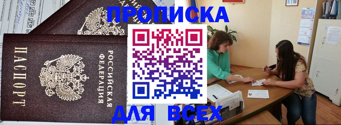 прописка для военкомата в Сасово